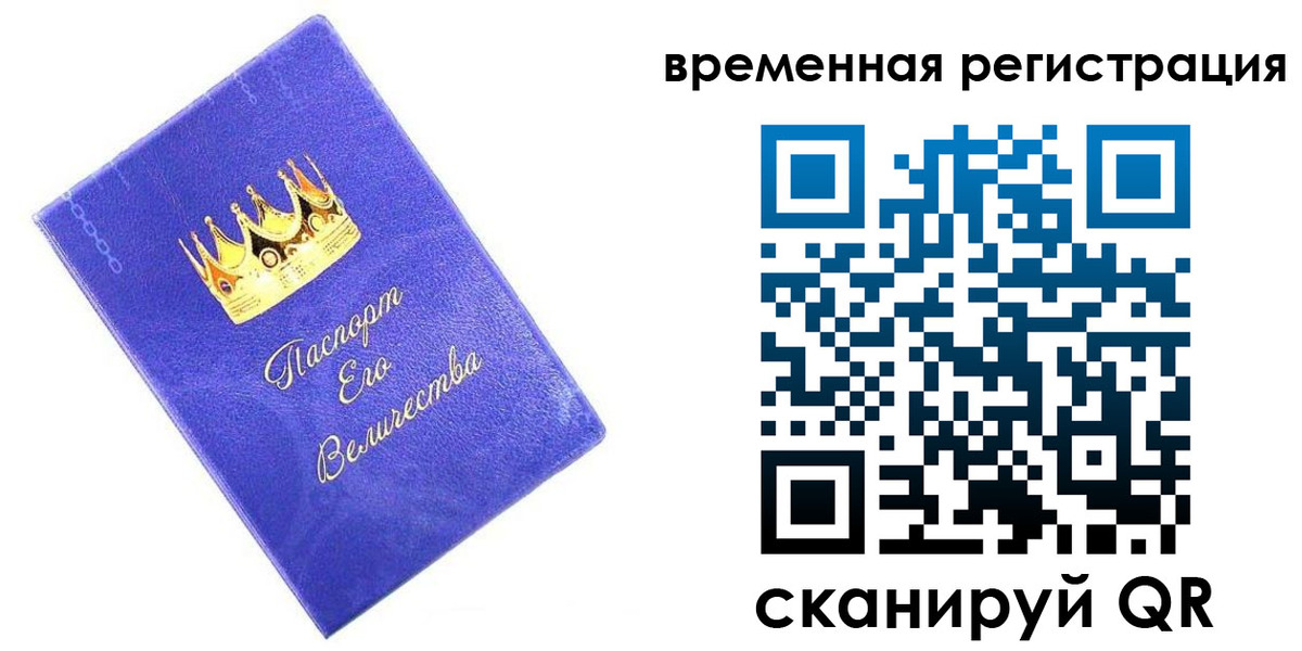 прописка штамп в Можайске