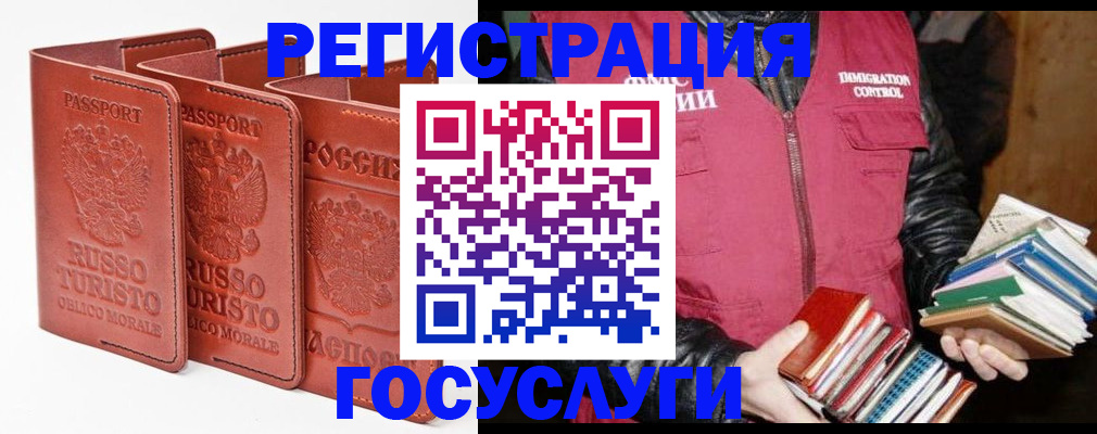 временная регистрация в Можайске