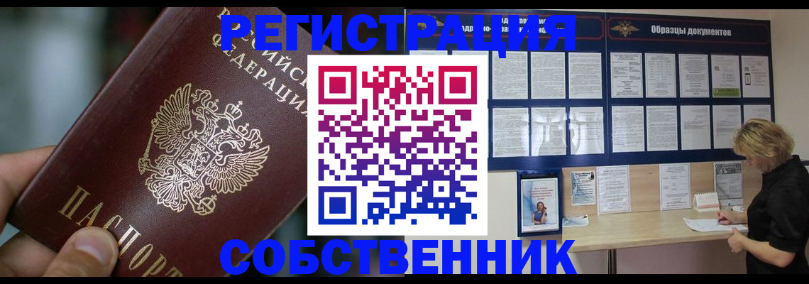 прописка для кредита в Можайске